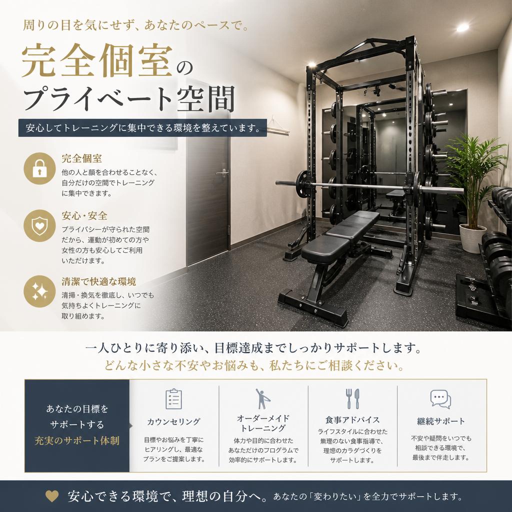プライベート空間で集中できる環境