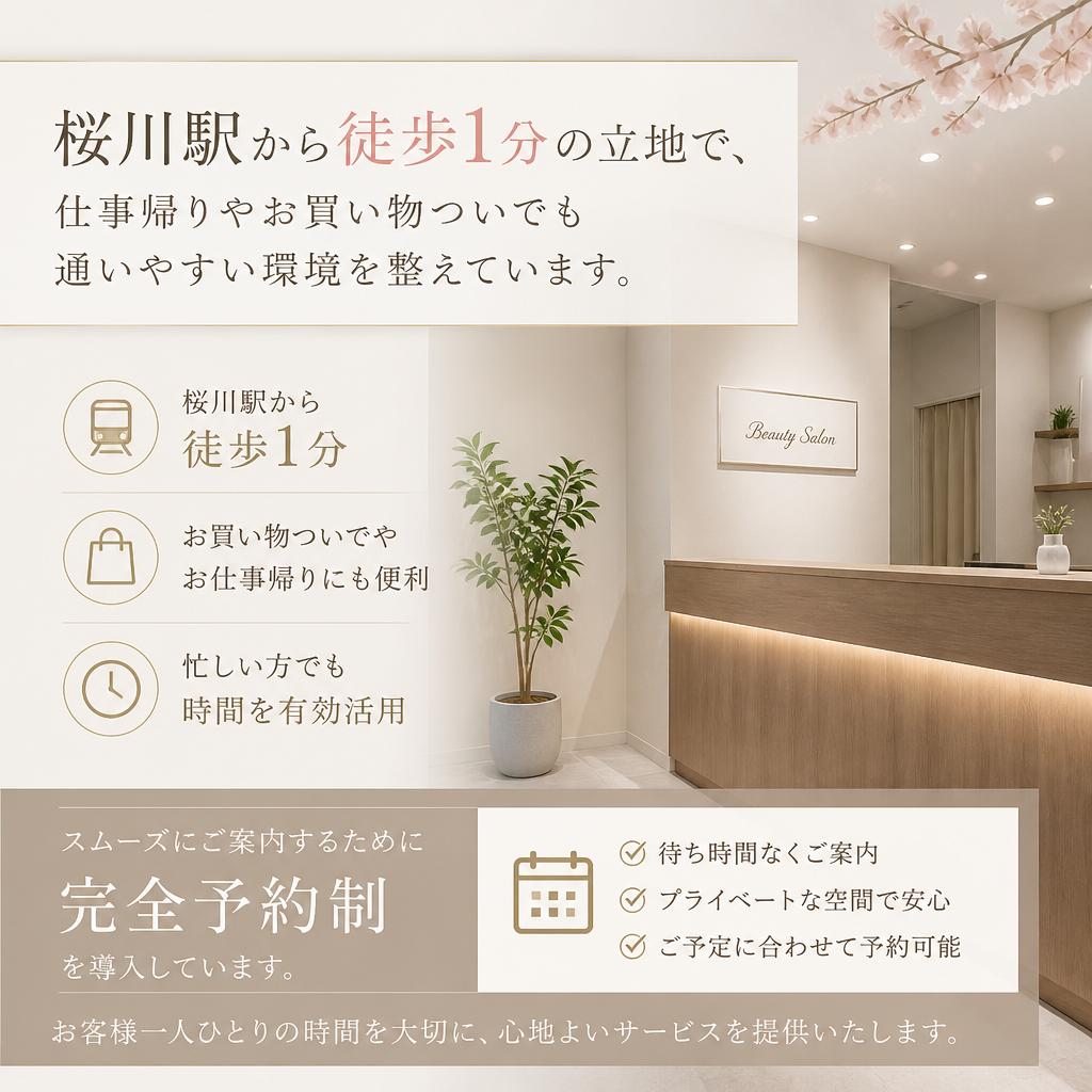 通いやすさが魅力