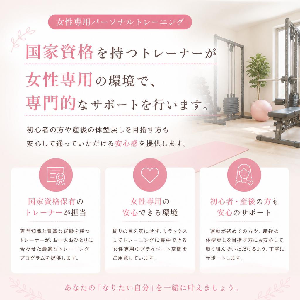 女性に寄り添うサポート体制