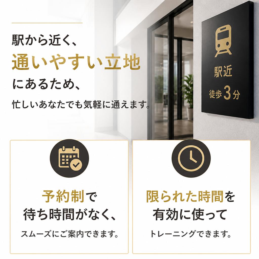 4.通いやすさを重視した環境