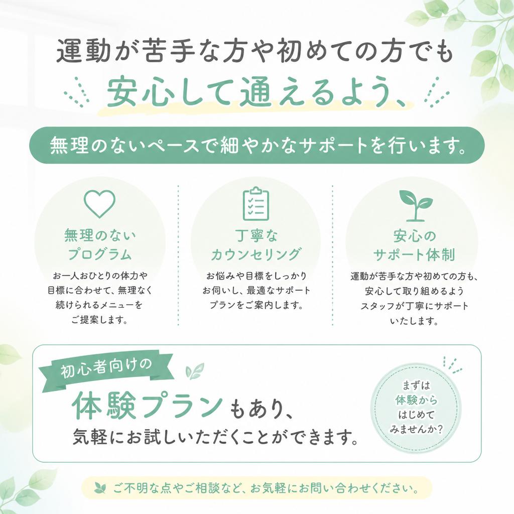 初心者でも安心、丁寧な指導体制