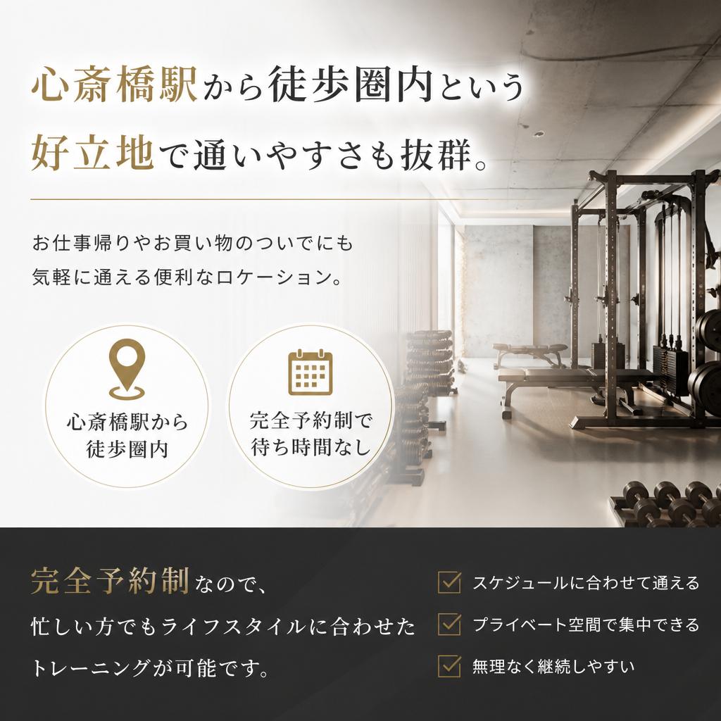 便利なアクセスとフレキシブルな予約