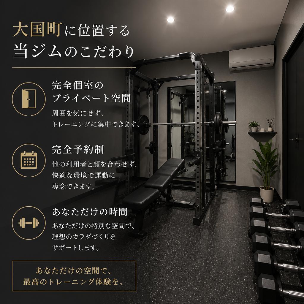 開放感のある個室空間