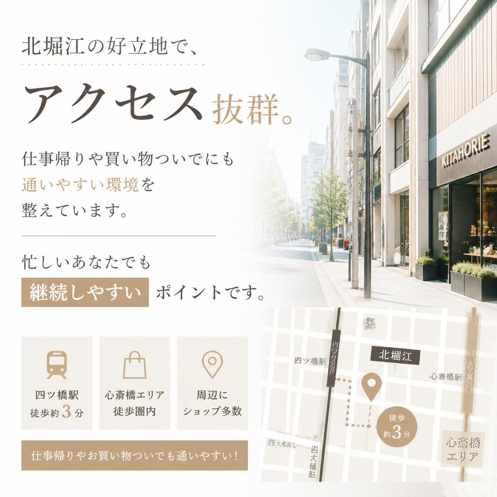 通いやすさを追求した立地