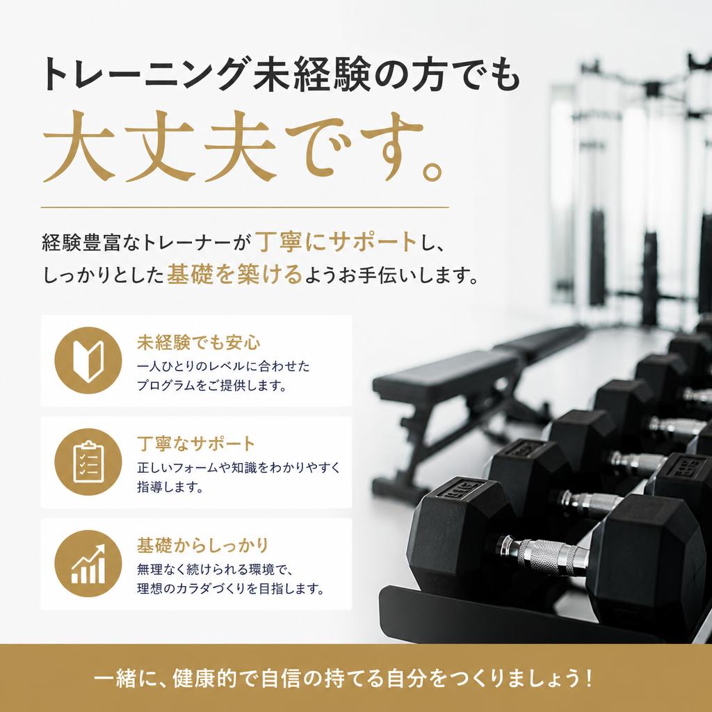 3. 初心者でも安心！基礎から丁寧に