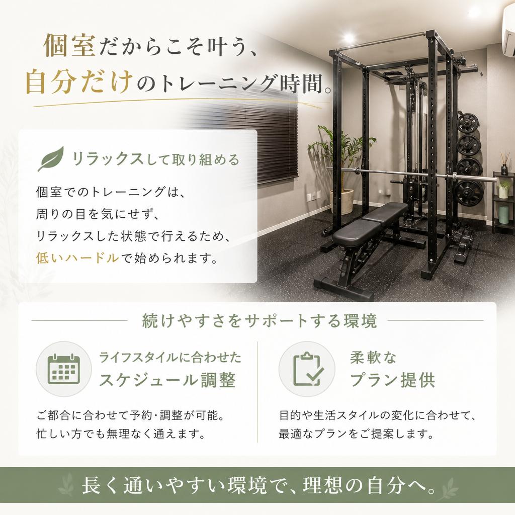 4. 継続しやすい環境の整備