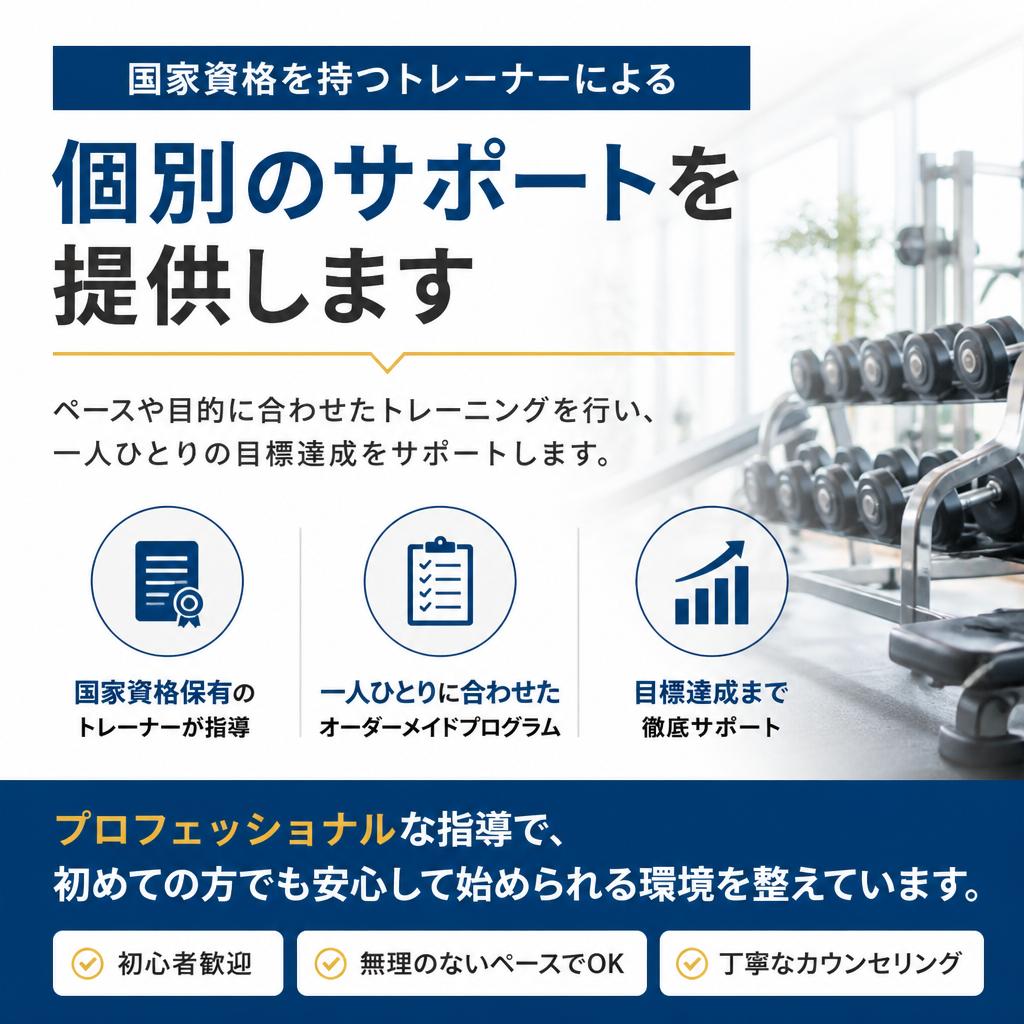 手厚いサポート体制