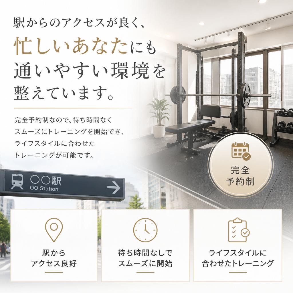 通いやすさを徹底追求