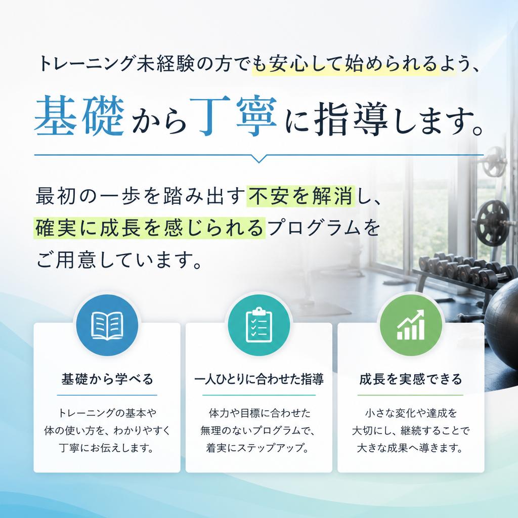 初心者にも優しいサポート体制
