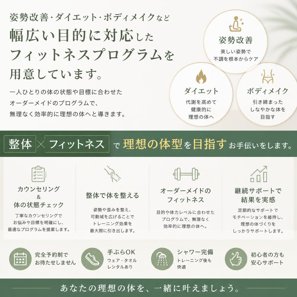 多彩なフィットネスプログラム