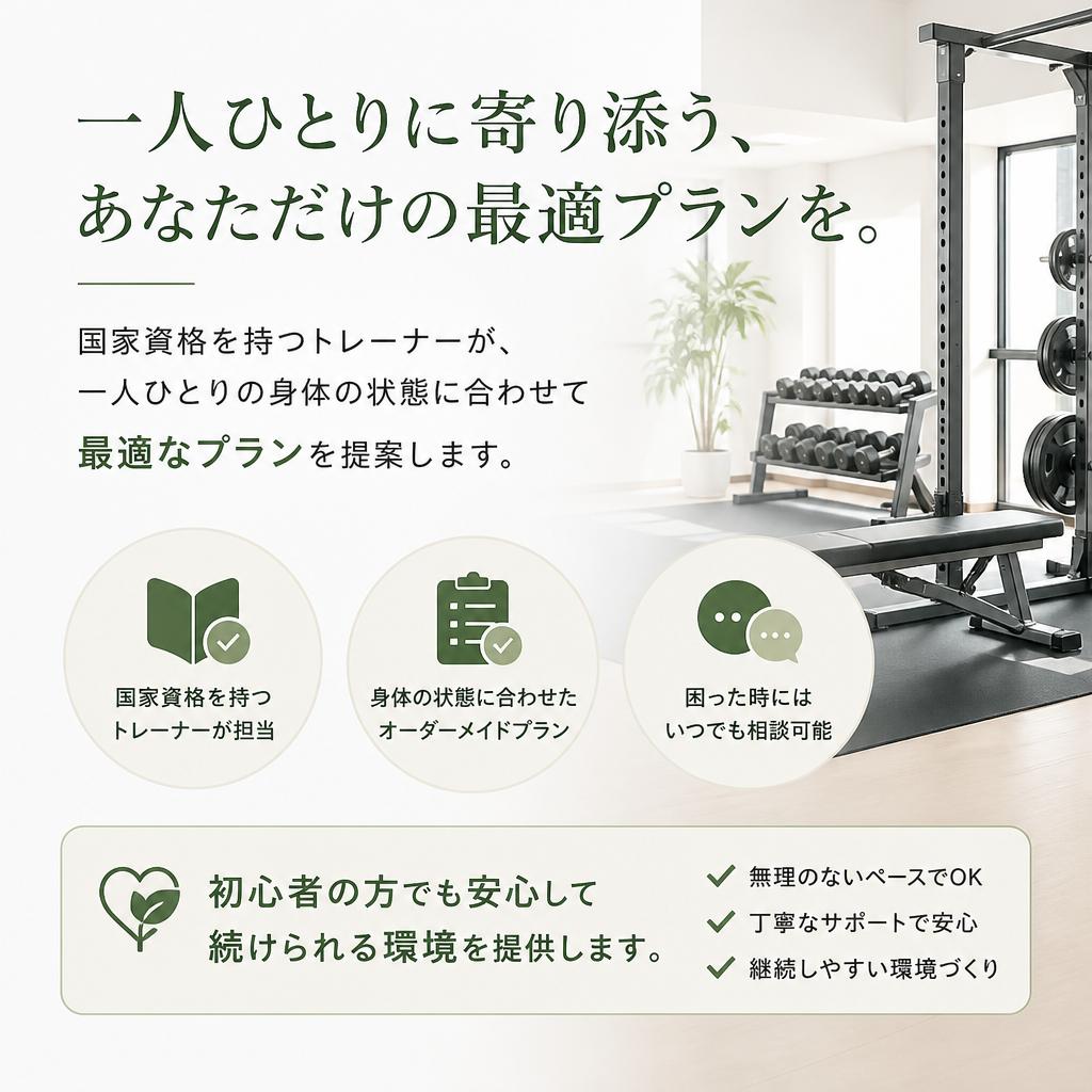 充実したサポート体制