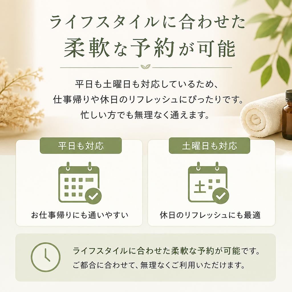 フレキシブルな予約システム