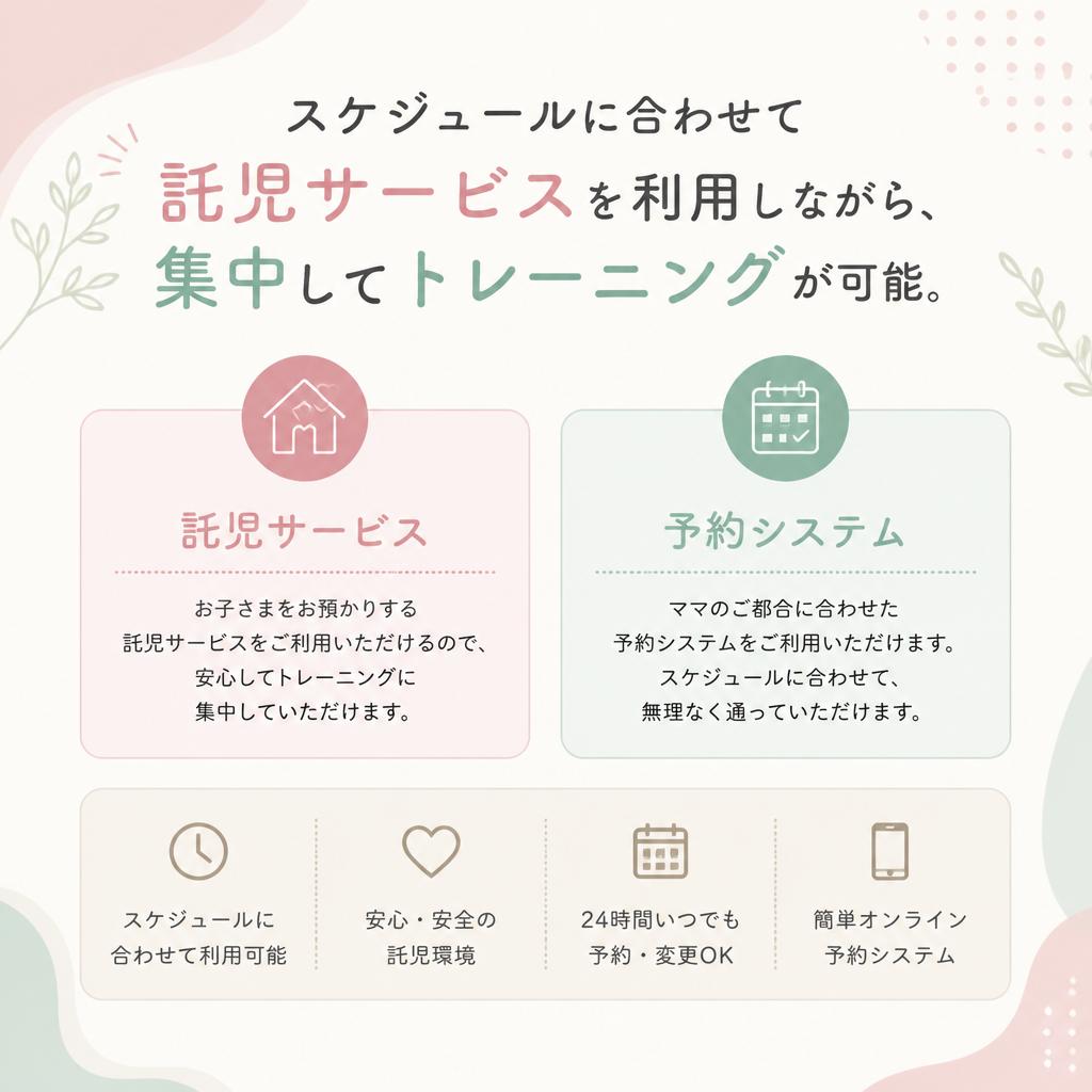 お子様と一緒にトレーニング可能な柔軟性