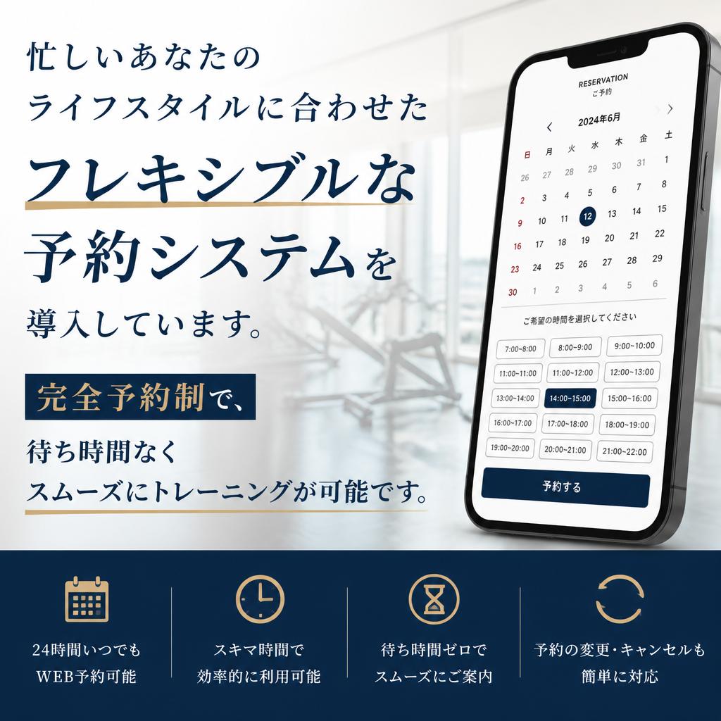 通いやすい環境とフレキシブルなスケジュール