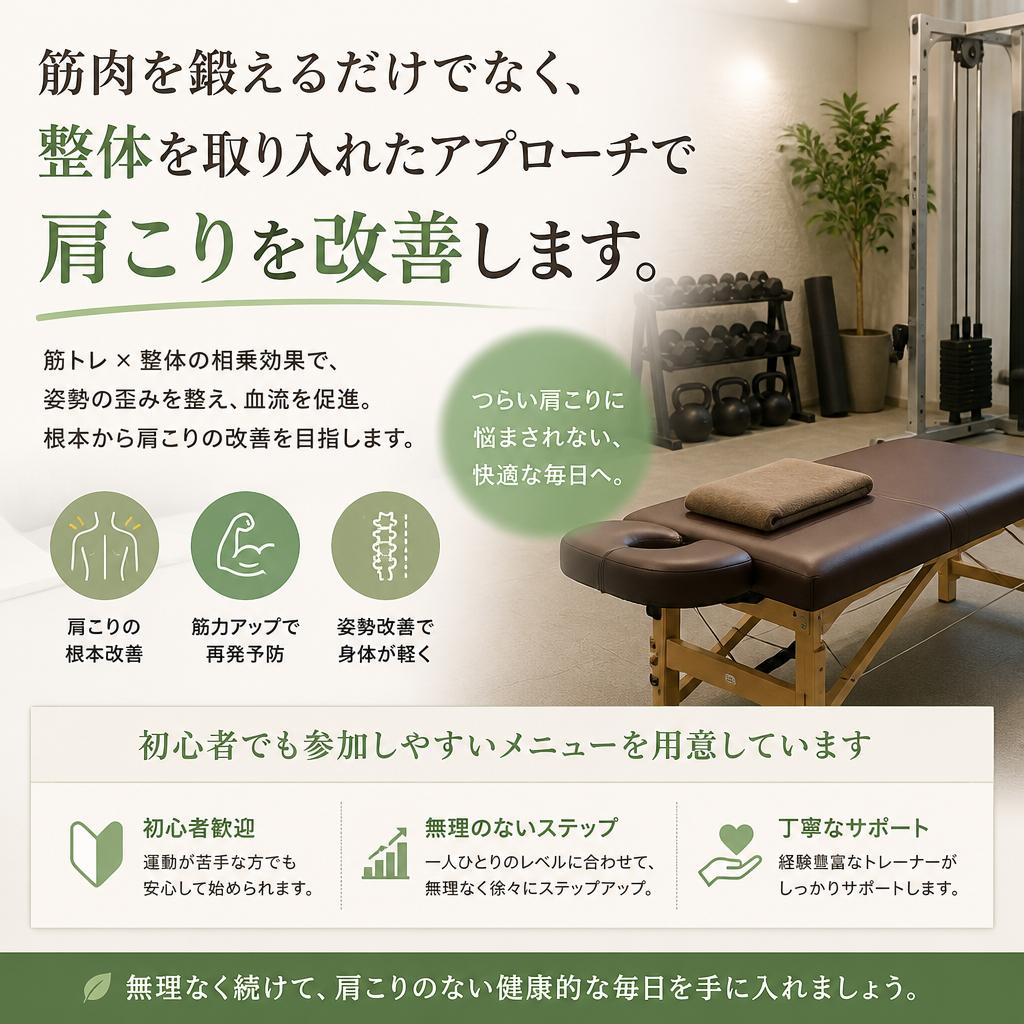 初心者向けのフィットネスプログラム