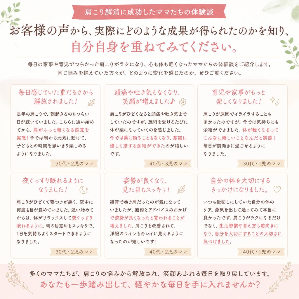 4. 実際の体験談