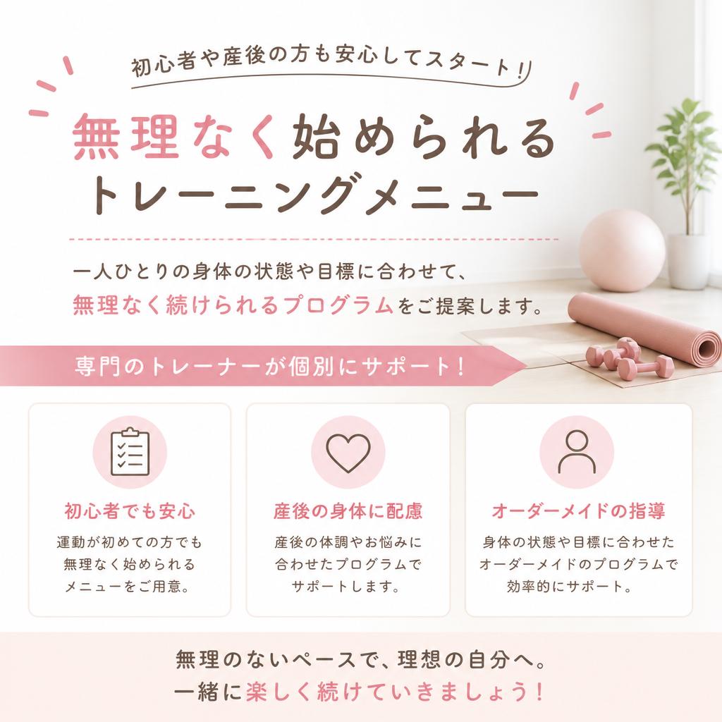 初心者でも安心のプログラム