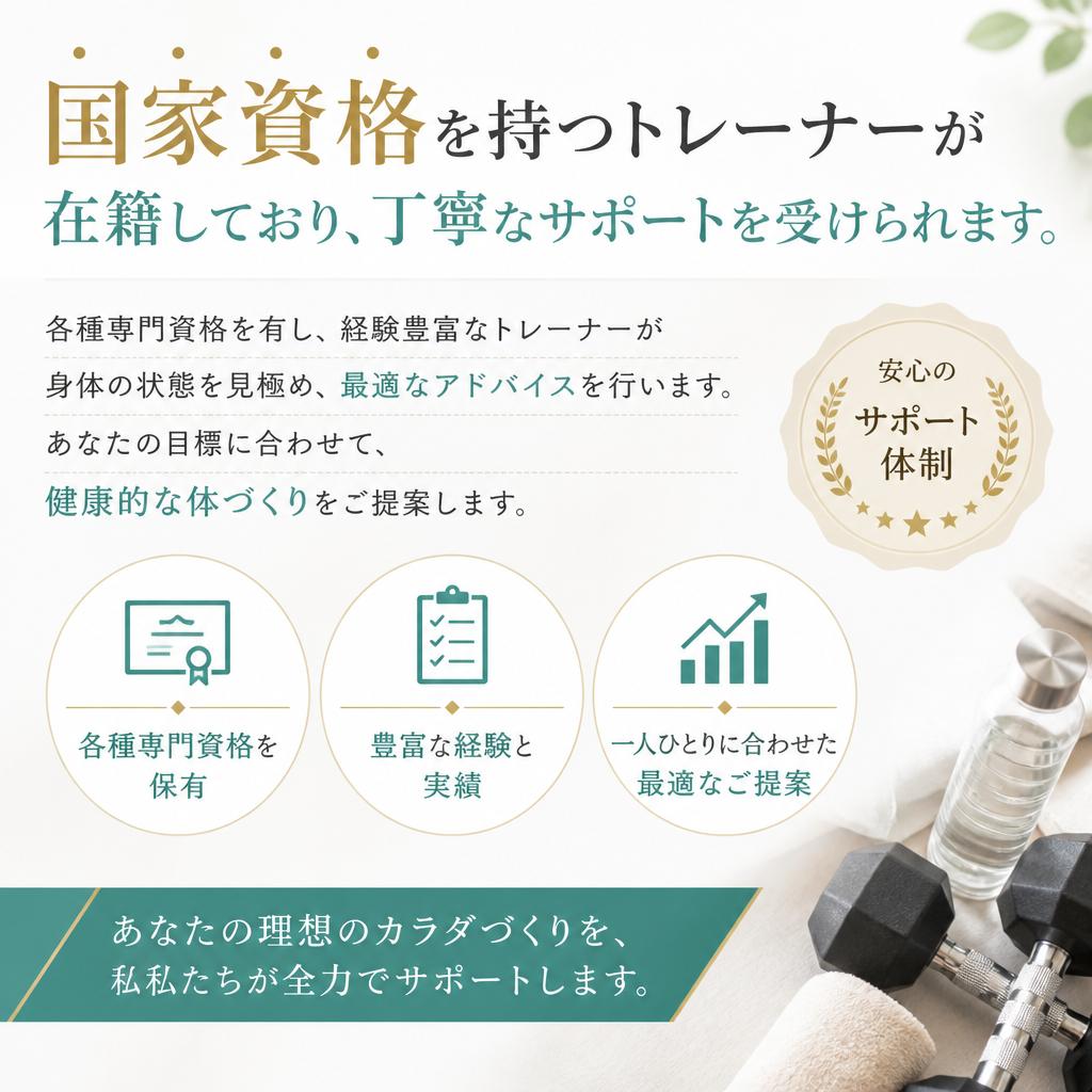 健康サポートの手厚い体制