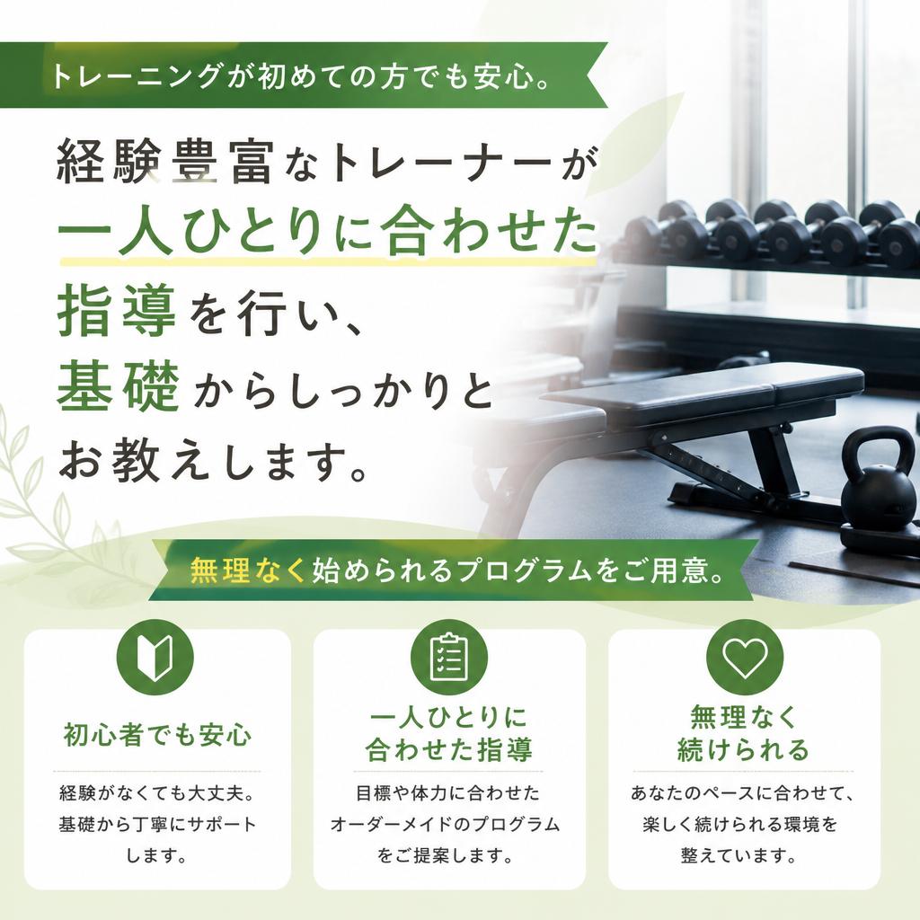 2. 初心者向けの丁寧なサポート