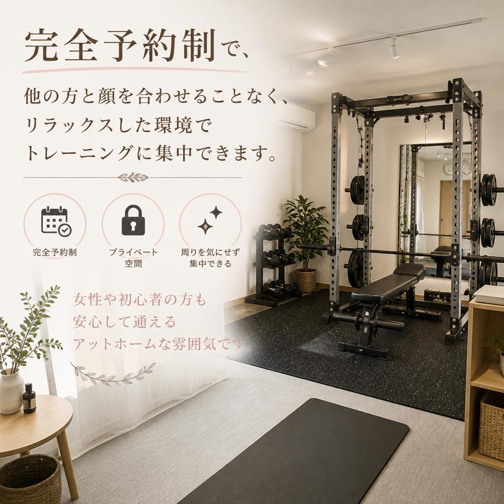 安心して受けられる環境づくり
