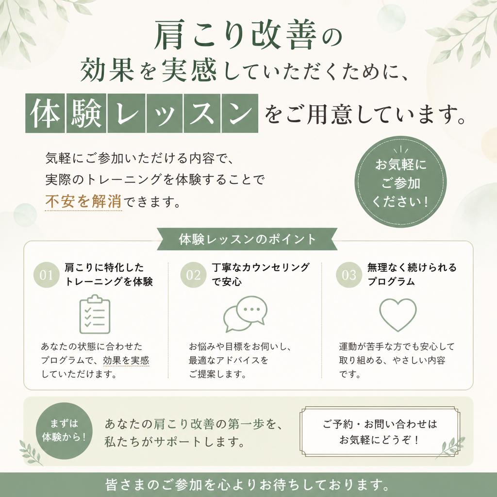 体験レッスンでまずはお試し!