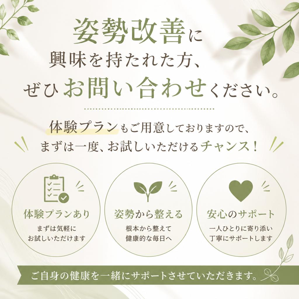 今すぐお問い合わせを！