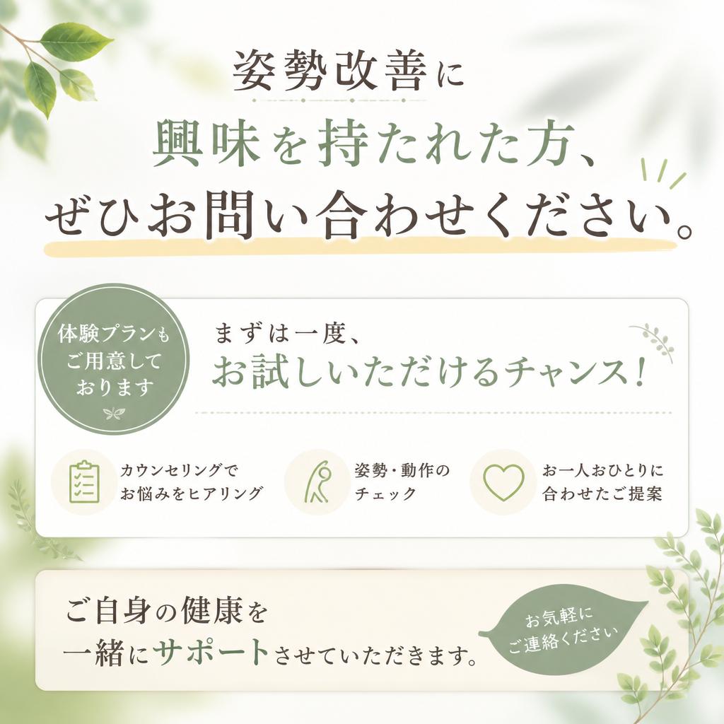 今すぐお問い合わせを！