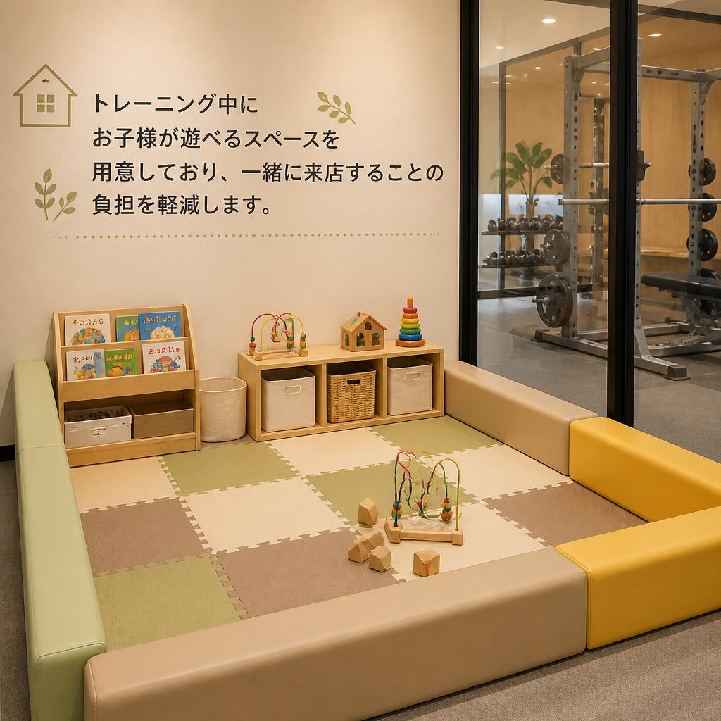4. お子様が遊べるスペース完備