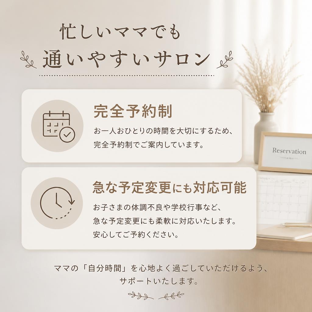 5. フレキシブルな予約システム