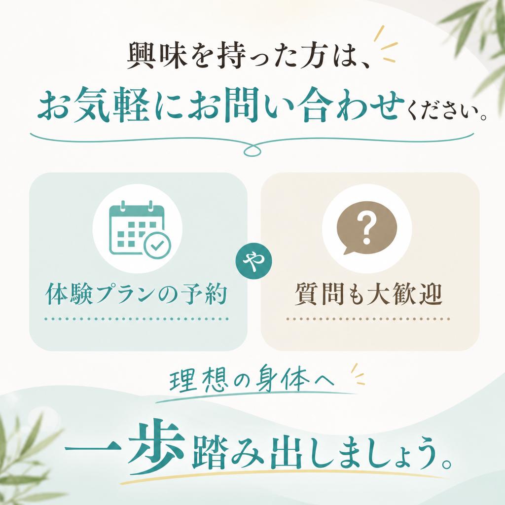 今すぐご相談を！