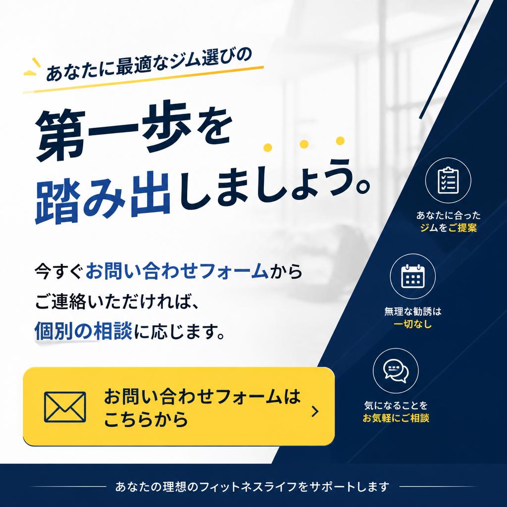 今すぐお問い合わせ！
