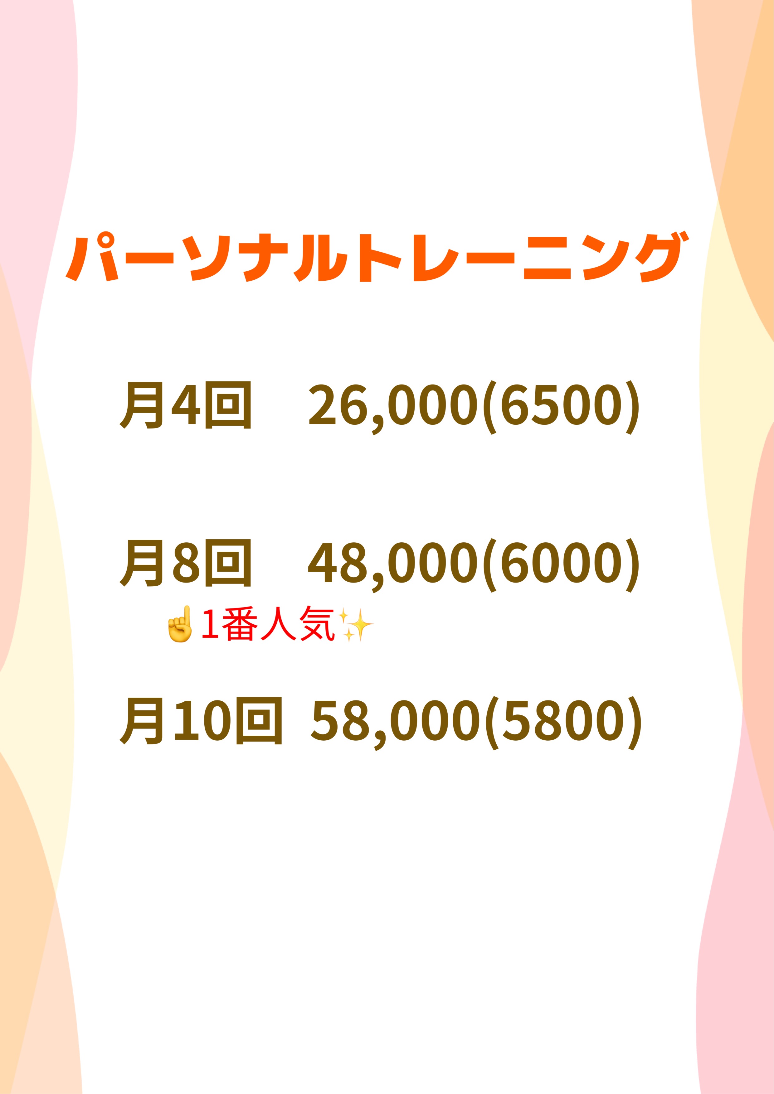 体験プランのご案内